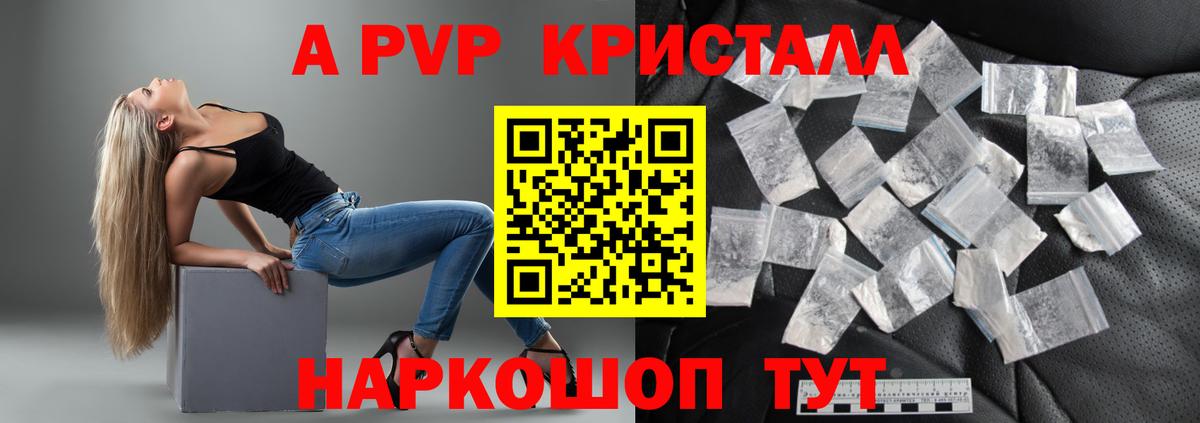 APVP VHQ  Вход с VPN  Шатура  APVP Соль 