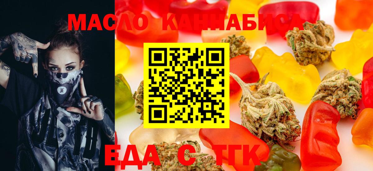 Печенье с ТГК марихуана Шатура