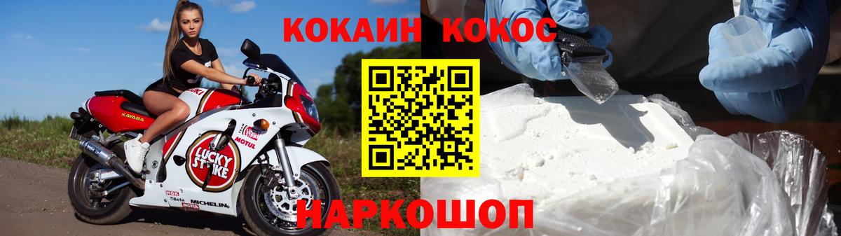 COCAIN 99% Шатура
