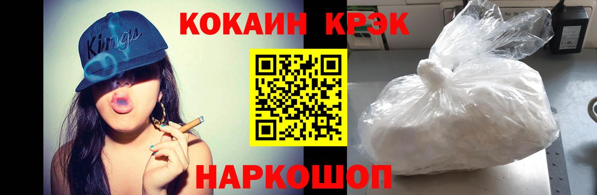 Шатура  COCAIN 99%  COCAIN  Вход с VPN  COCAIN Колумбийский 