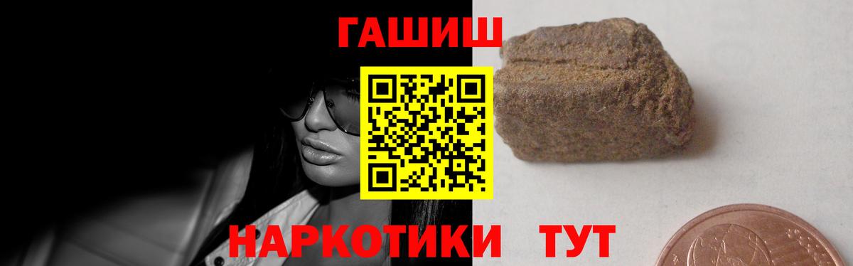 Гашиш хэш  Гашиш Premium  Вход с VPN  Шатура 