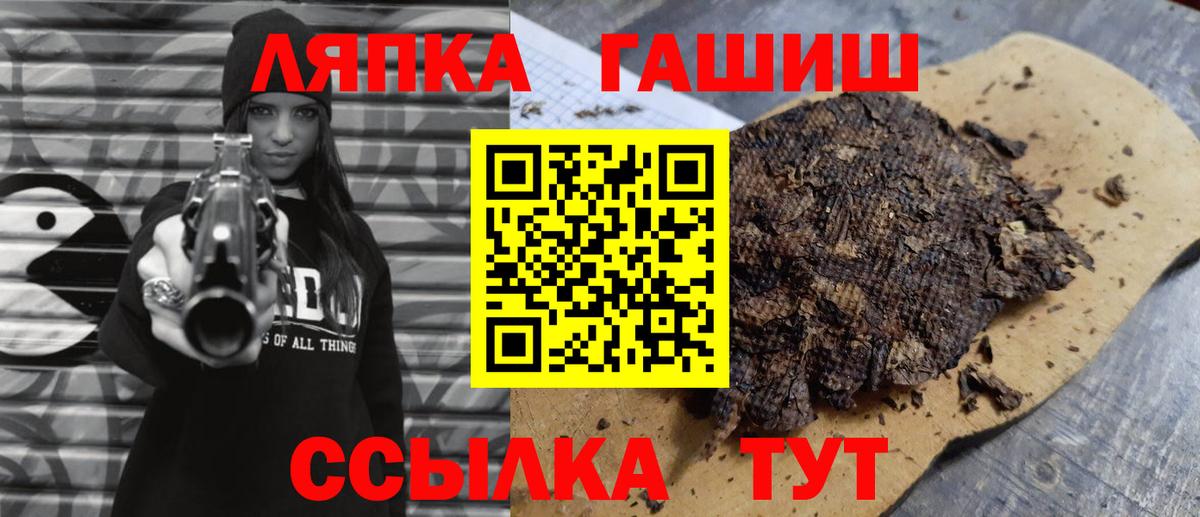 ГАШИШ Изолятор Шатура