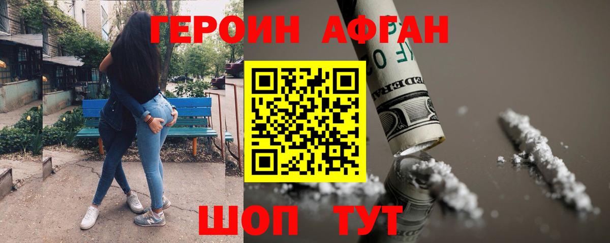 Шатура  Героин VHQ  Вход с VPN 