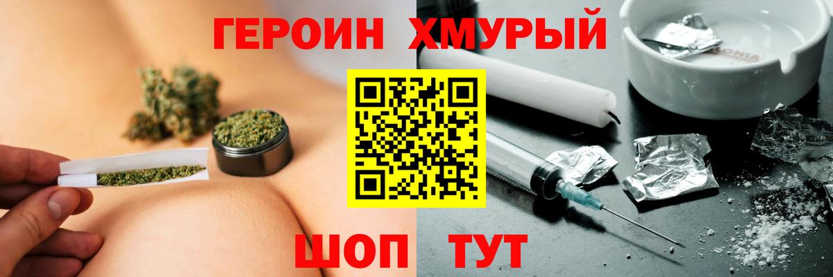 ГЕРОИН гречка Шатура