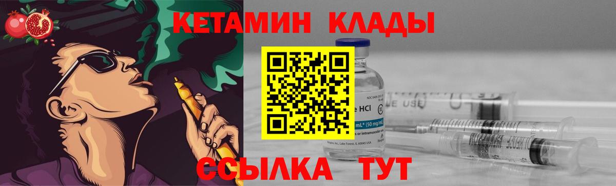 Кетамин VHQ Шатура