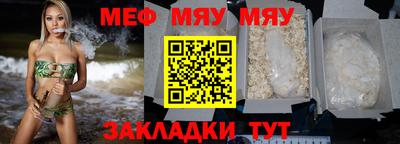 мефедрон Бузулук