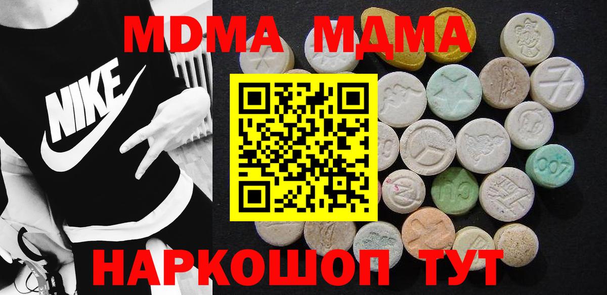 MDMA Molly Шатура