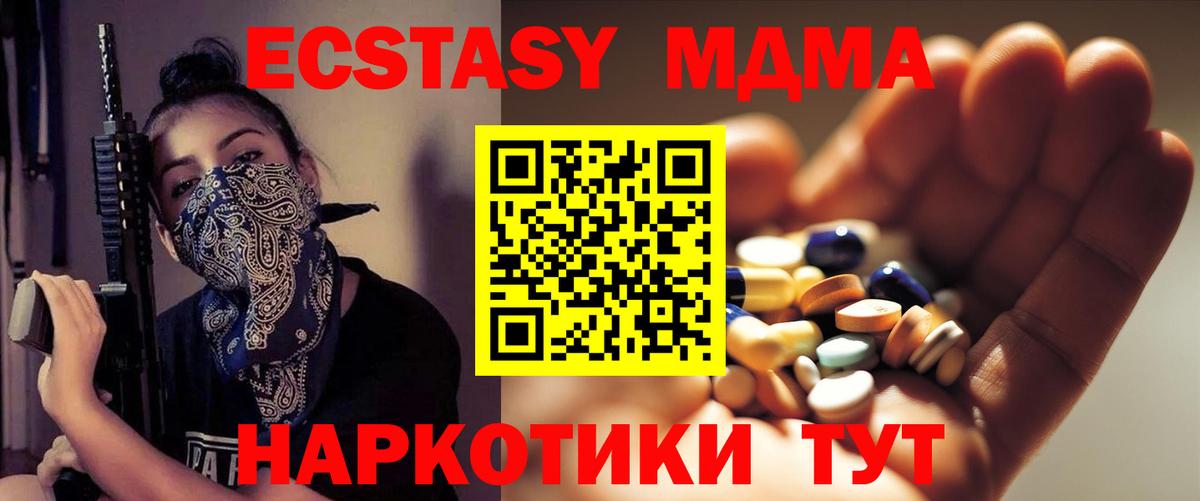 МДМА кристаллы  MDMA crystal  Вход с VPN  Шатура 