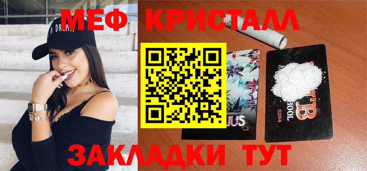 МЯУ-МЯУ  OMG ONION  Меф mephedrone  МЕФ  Шатура  МЕФ 4 MMC  Вход с VPN 