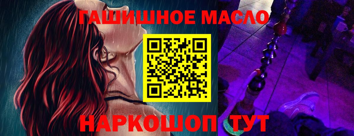 Дистиллят ТГК жижа  купить  цена  Шатура  Вход с VPN 